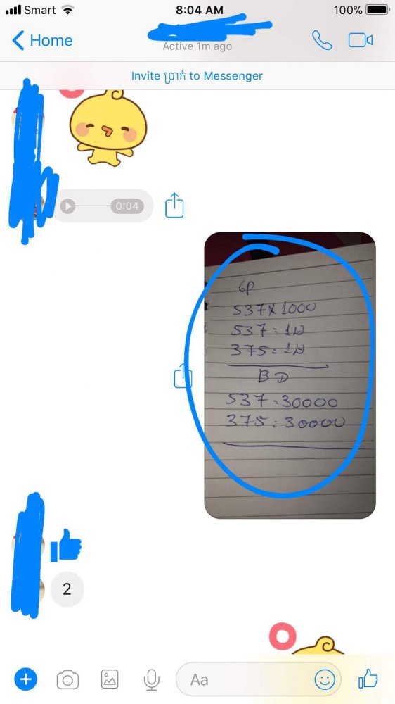 received_154756505153670.jpeg