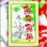Tấn Tài-Tấn Lộc